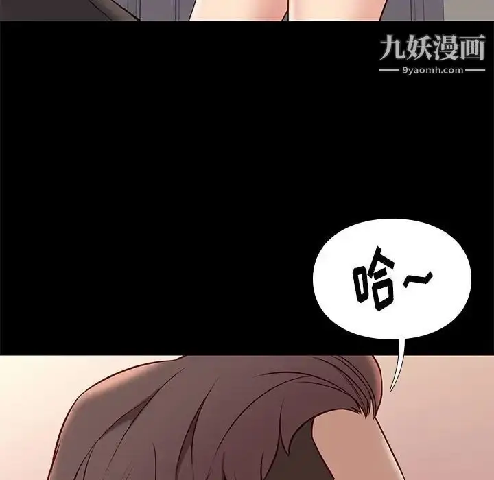 漫画《邂逅》第38话第77张图