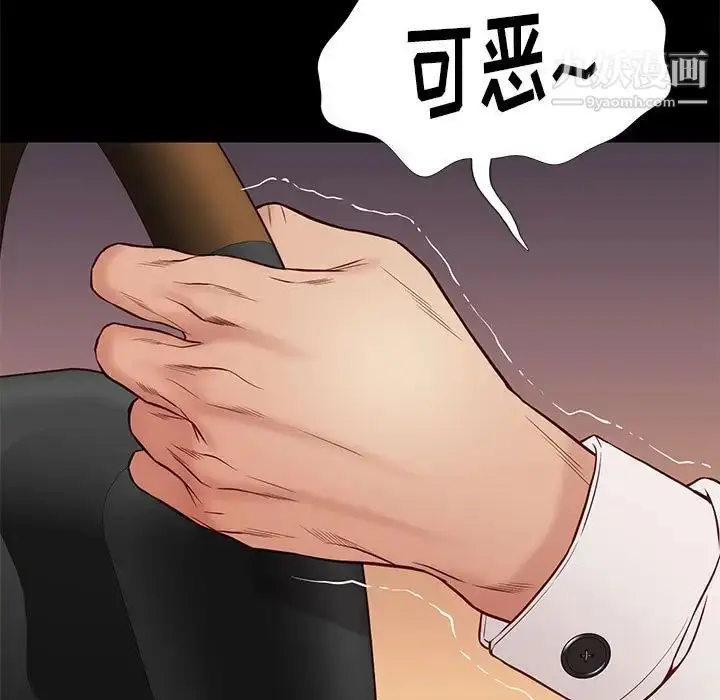 漫画《邂逅》第38话第85张图