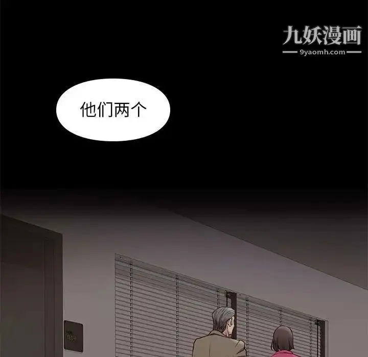 漫画《邂逅》第38话第91张图