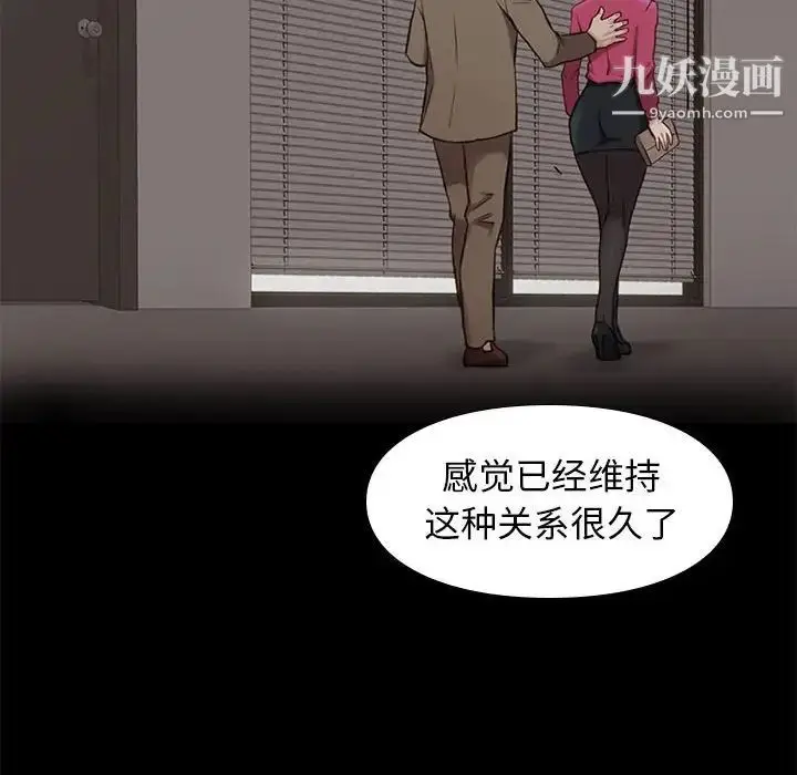 漫画《邂逅》第38话第92张图