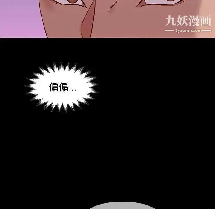漫画《邂逅》第38话第95张图