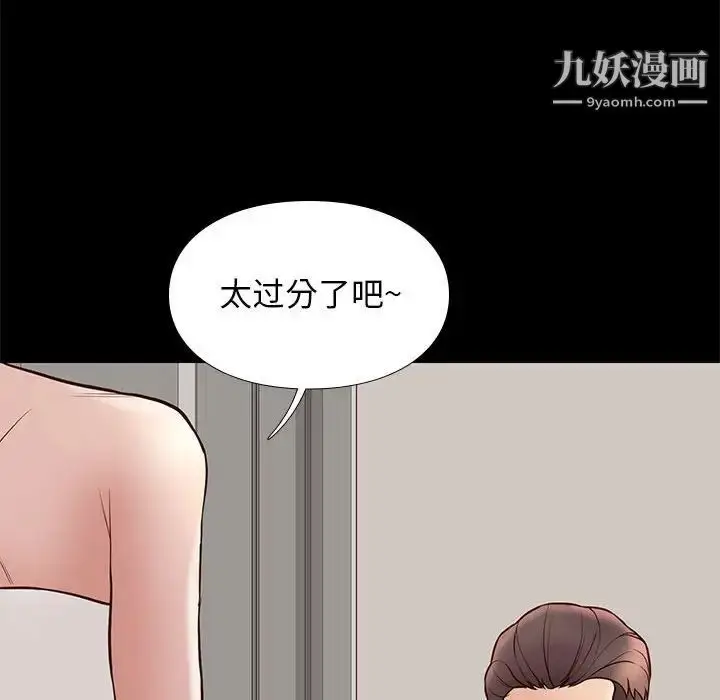 漫画《邂逅》第34话第103张图