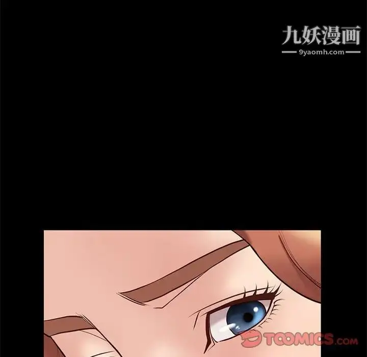 漫画《邂逅》第34话第105张图