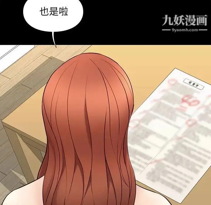 漫画《邂逅》第34话第107张图