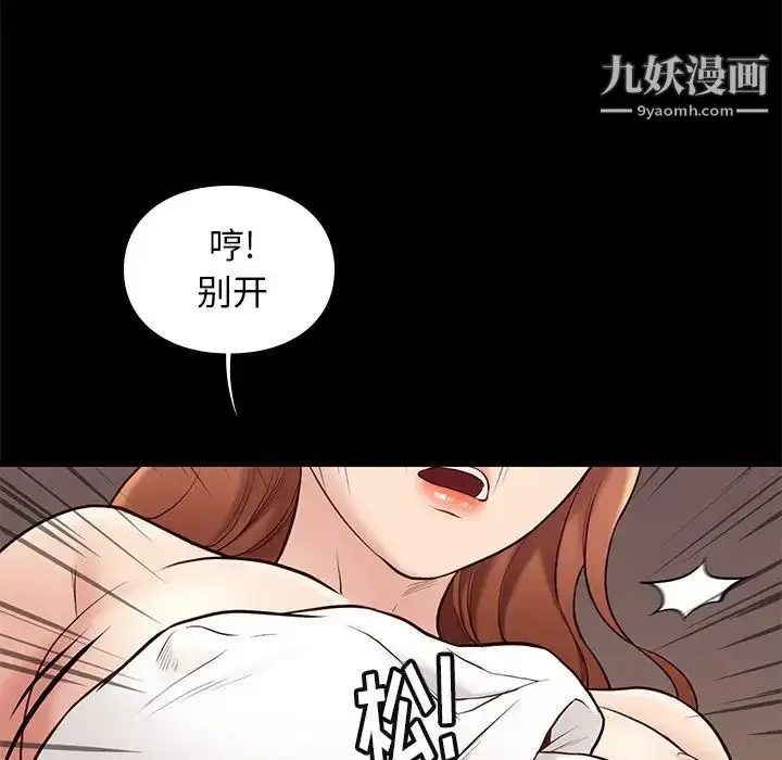 漫画《邂逅》第34话第112张图