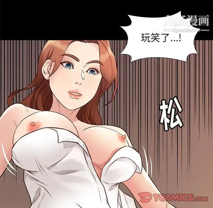 漫画《邂逅》第34话第114张图