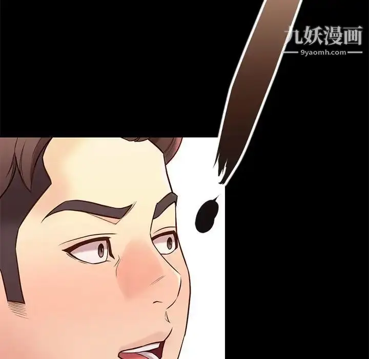 漫画《邂逅》第34话第119张图