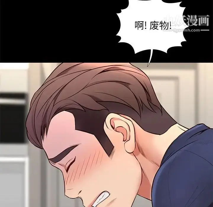 漫画《邂逅》第34话第128张图
