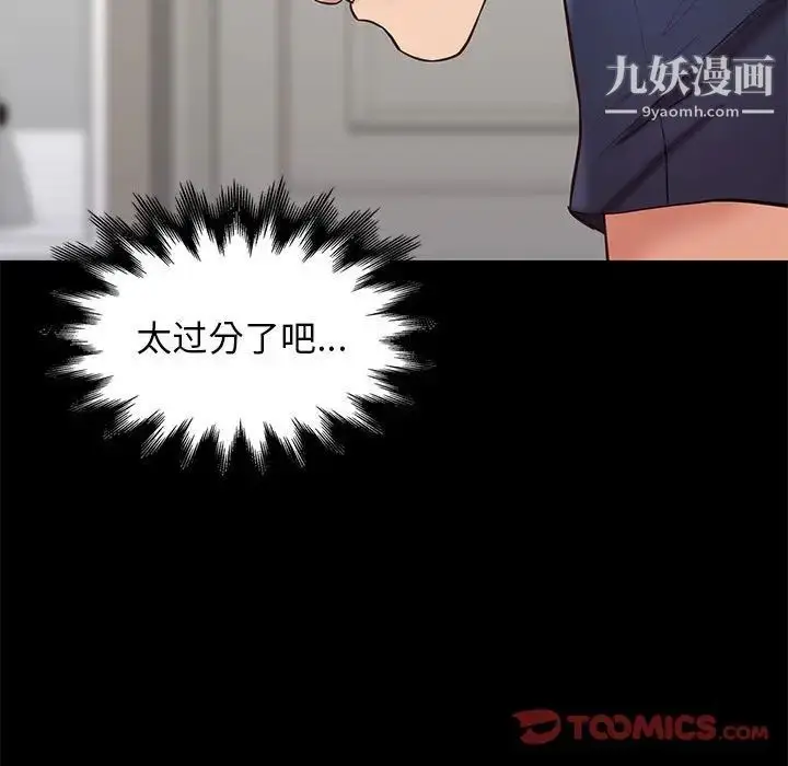 漫画《邂逅》第34话第129张图