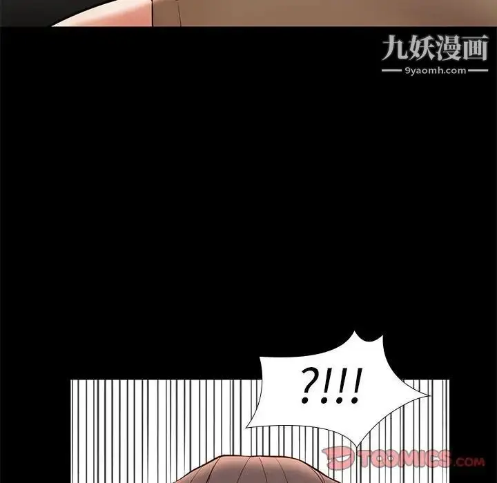 漫画《邂逅》第34话第132张图