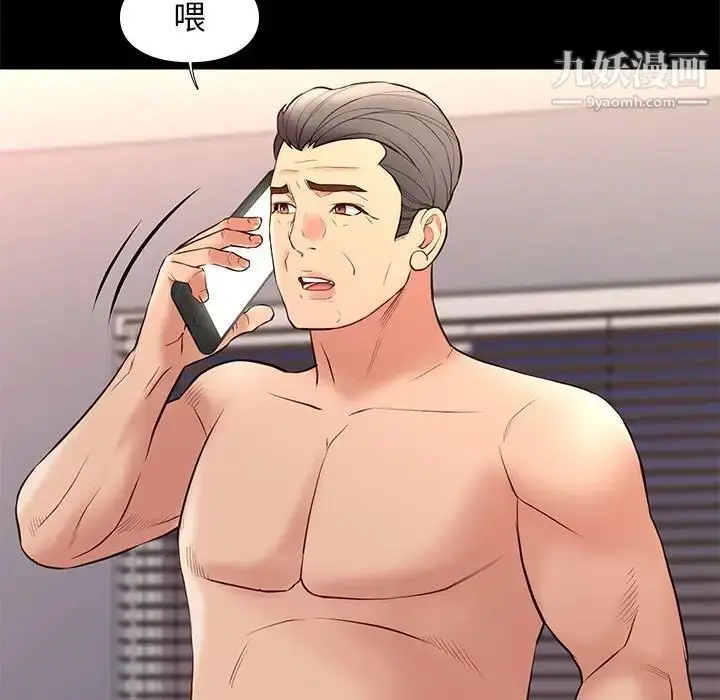 漫画《邂逅》第34话第14张图