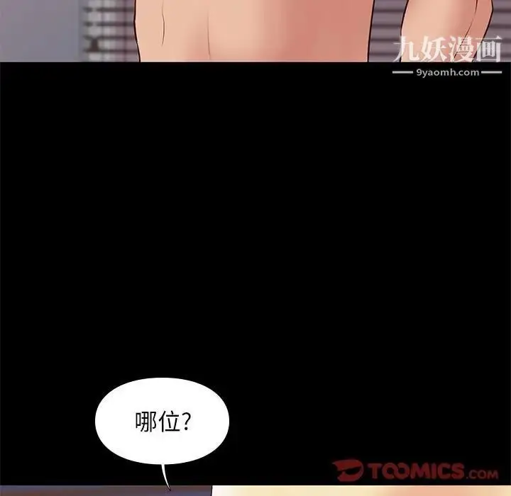 漫画《邂逅》第34话第15张图