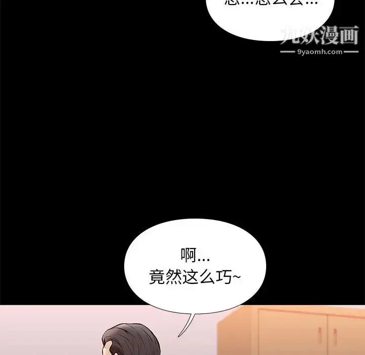 漫画《邂逅》第34话第38张图