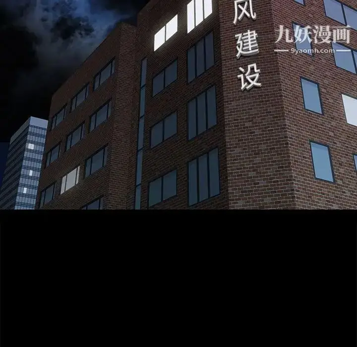 漫画《邂逅》第34话第5张图