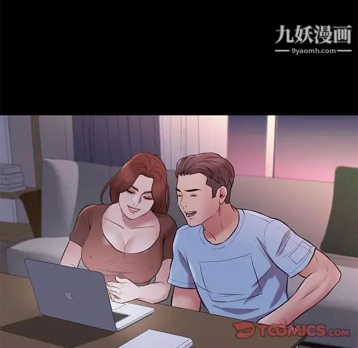 漫画《邂逅》第34话第51张图