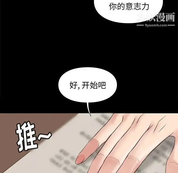 漫画《邂逅》第34话第59张图