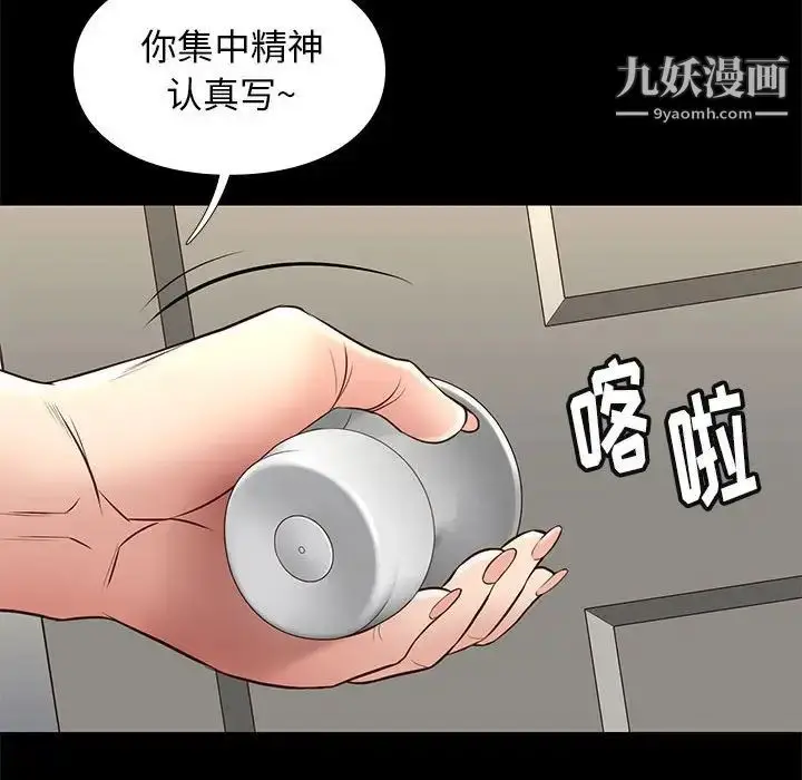 漫画《邂逅》第34话第67张图