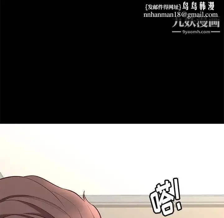 漫画《邂逅》第34话第68张图