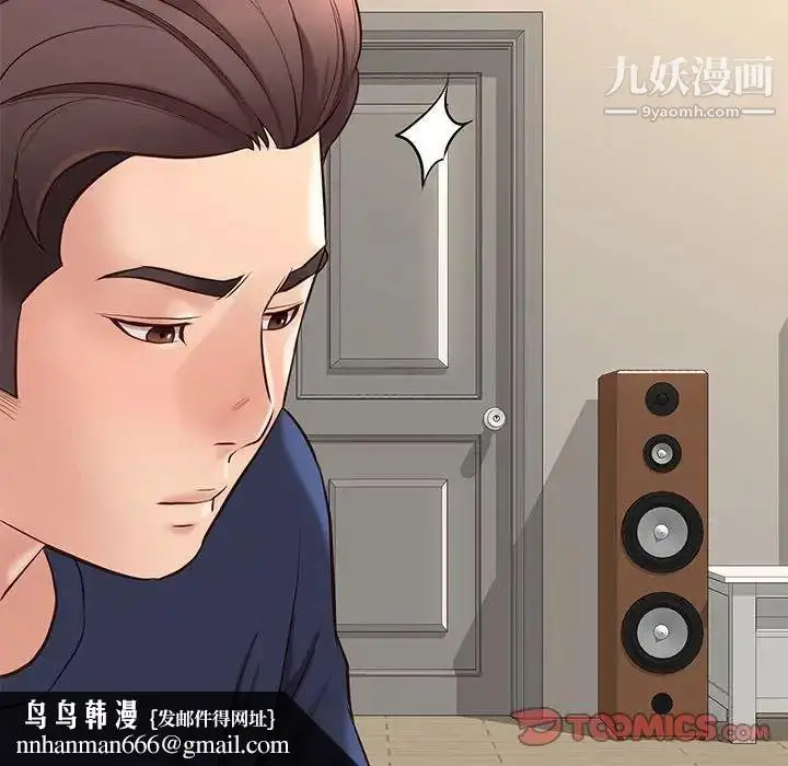 漫画《邂逅》第34话第69张图