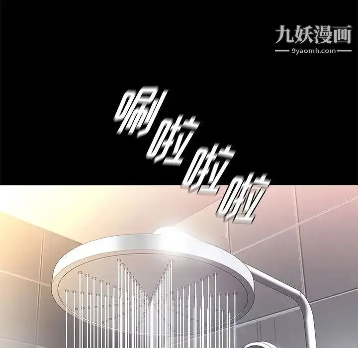 漫画《邂逅》第34话第71张图
