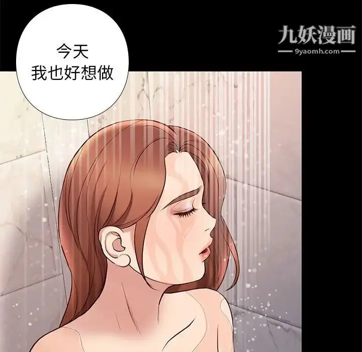 漫画《邂逅》第34话第73张图