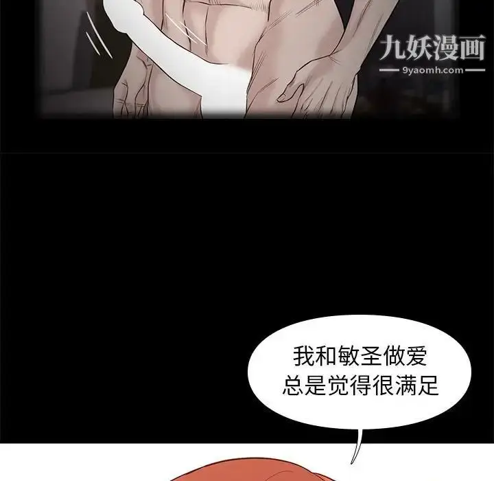 漫画《邂逅》第34话第79张图