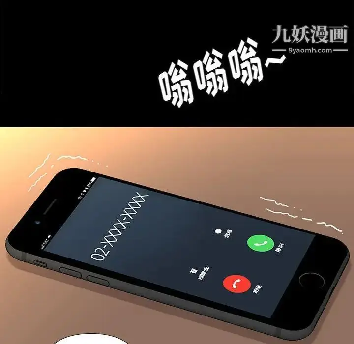 漫画《邂逅》第34话第8张图