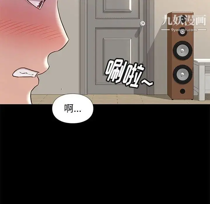 漫画《邂逅》第34话第86张图