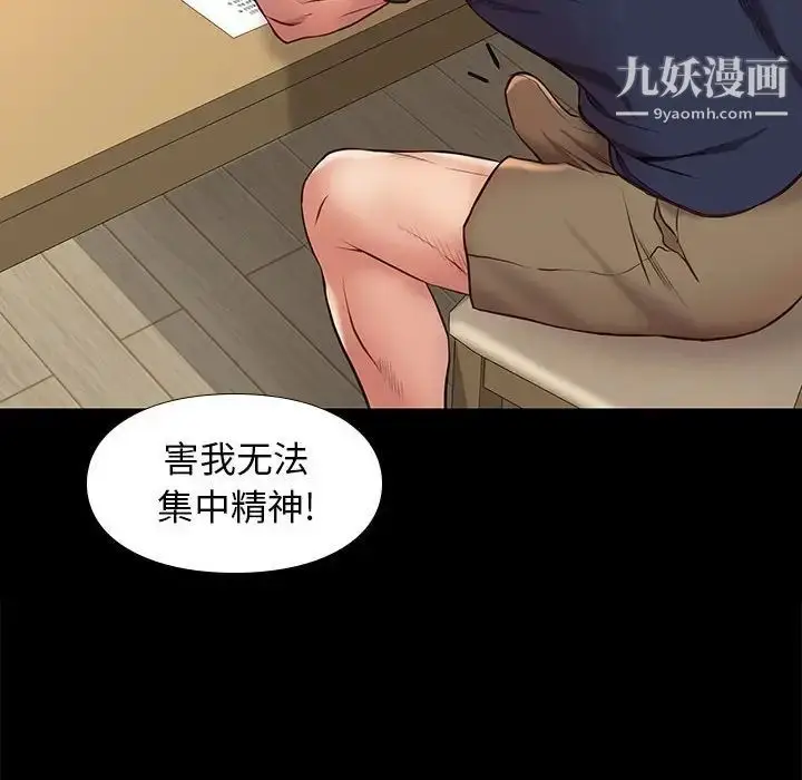 漫画《邂逅》第34话第88张图