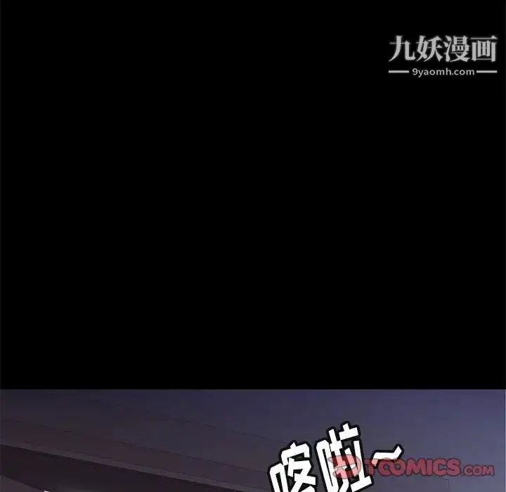 漫画《邂逅》第34话第93张图