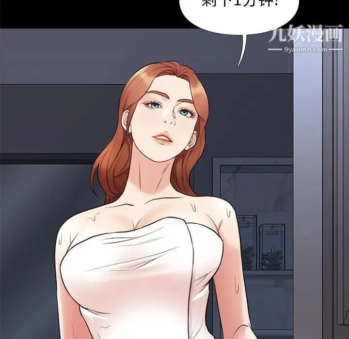 漫画《邂逅》第34话第95张图