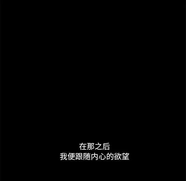 漫画《爱玩游戏的女人们》第24话第103张图