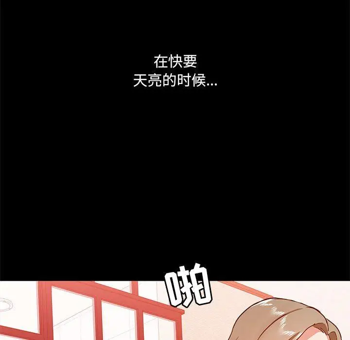 漫画《爱玩游戏的女人们》第24话第115张图