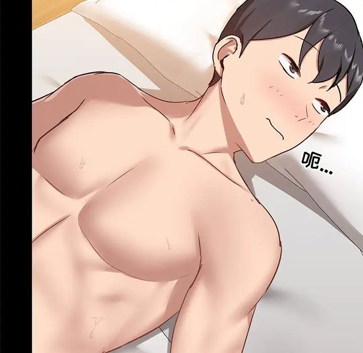 漫画《爱玩游戏的女人们》第24话第12张图
