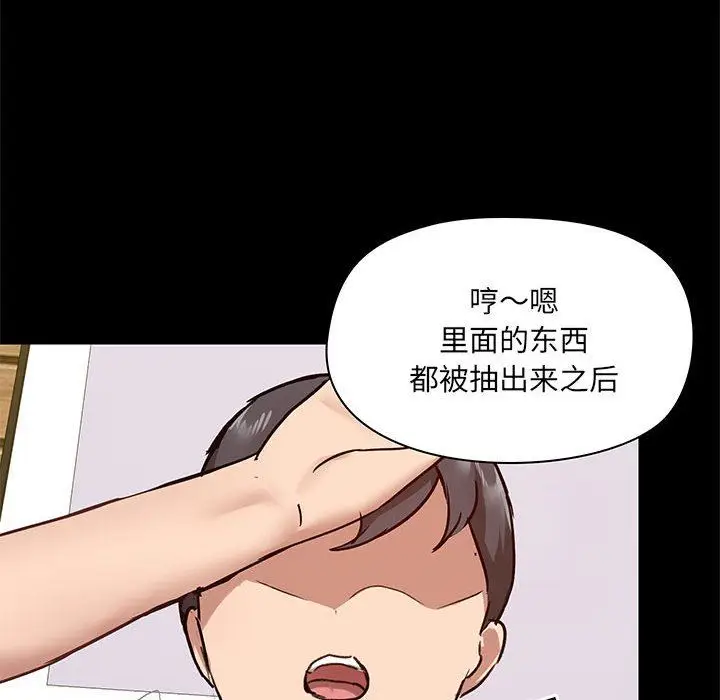 漫画《爱玩游戏的女人们》第24话第121张图