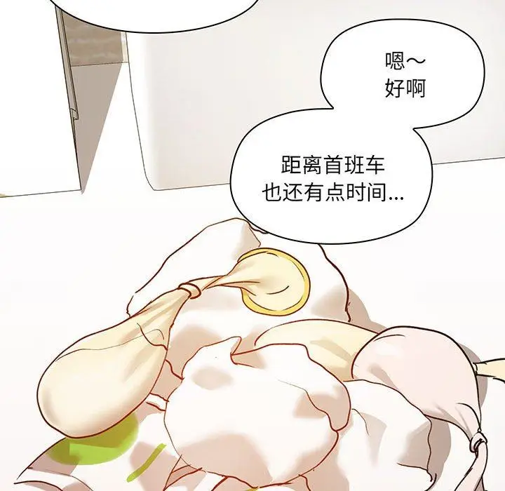 漫画《爱玩游戏的女人们》第24话第125张图