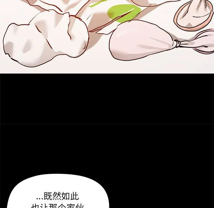 漫画《爱玩游戏的女人们》第24话第126张图