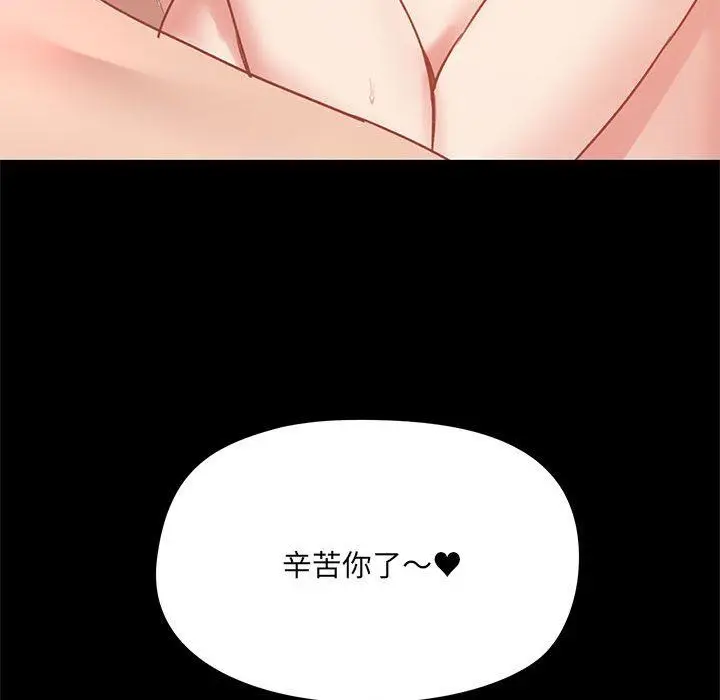 漫画《爱玩游戏的女人们》第24话第132张图