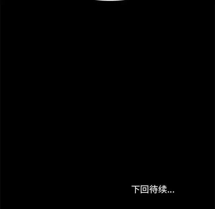 漫画《爱玩游戏的女人们》第24话第133张图