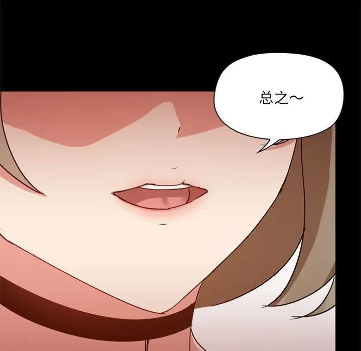 漫画《爱玩游戏的女人们》第24话第17张图
