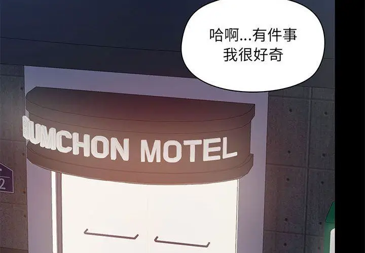 漫画《爱玩游戏的女人们》第24话第2张图