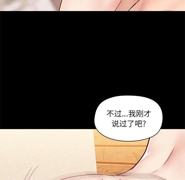漫画《爱玩游戏的女人们》第24话第20张图