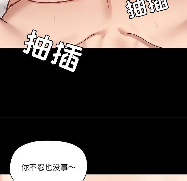 漫画《爱玩游戏的女人们》第24话第29张图