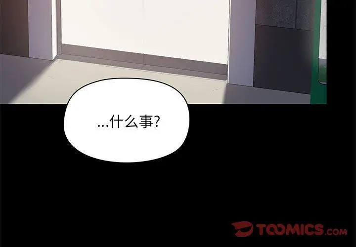漫画《爱玩游戏的女人们》第24话第3张图