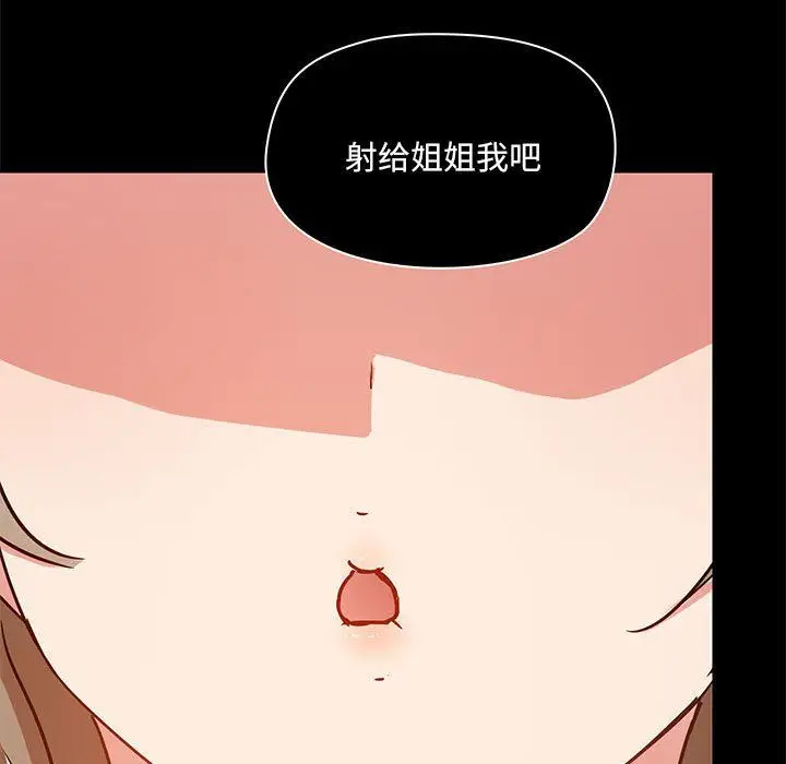 漫画《爱玩游戏的女人们》第24话第33张图
