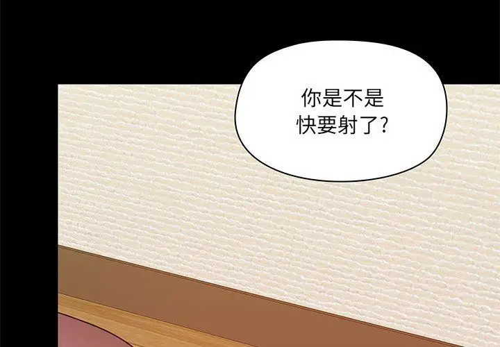漫画《爱玩游戏的女人们》第24话第4张图