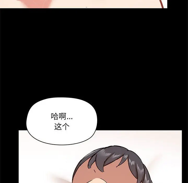 漫画《爱玩游戏的女人们》第24话第42张图