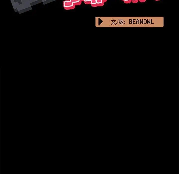 漫画《爱玩游戏的女人们》第24话第51张图