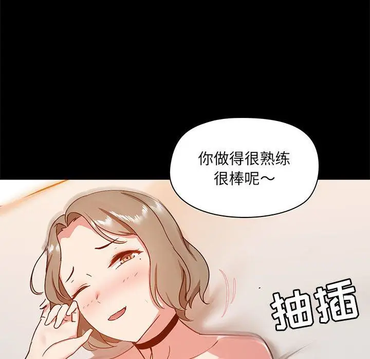 漫画《爱玩游戏的女人们》第24话第56张图