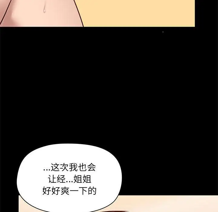 漫画《爱玩游戏的女人们》第24话第60张图